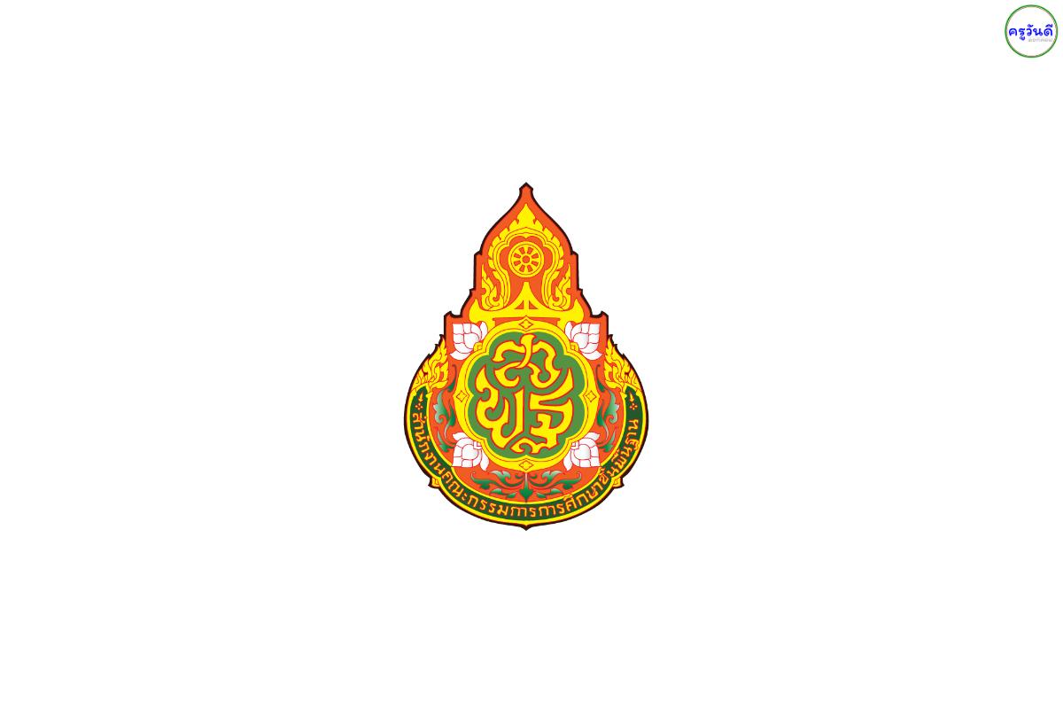 โรงเรียนวัดพระมหาธาตุ รับสมัครครูอัตราจ้าง วิชาเอกภาษาอังกฤษ เงินเดือน 10,000 บาท