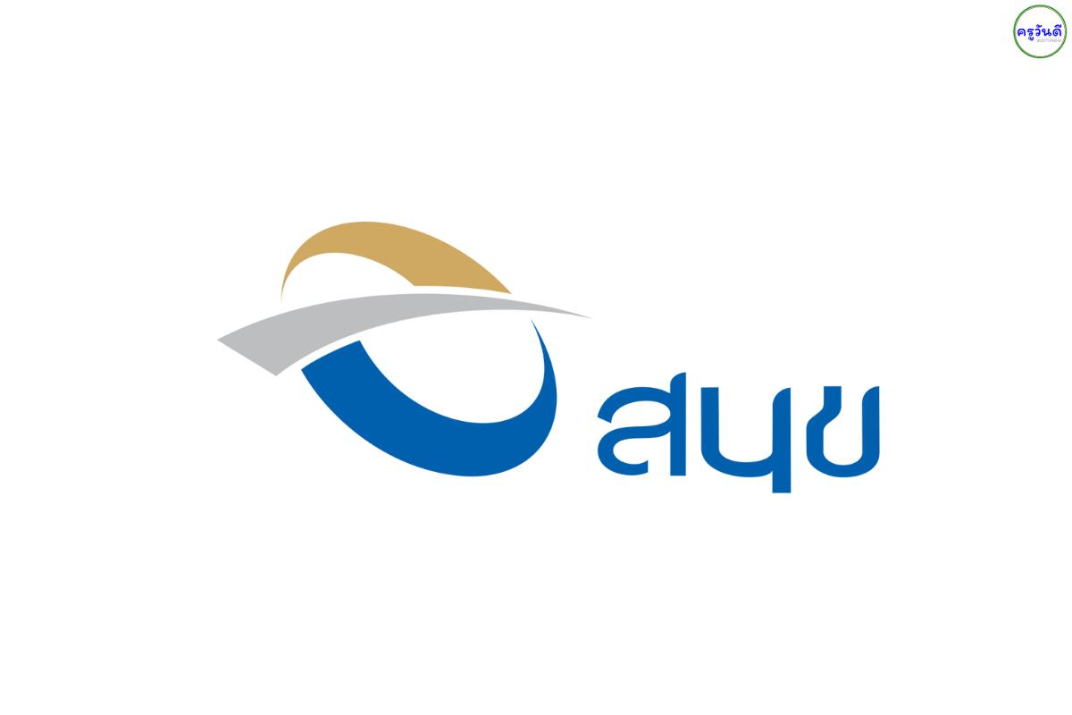 สนข. รับสมัครสอบแข่งขันบรรจุเป็นข้าราชการ ตำแหน่งนักวิเคราะห์นโยบายและแผน 3 อัตรา เงินเดือน 21,180 - 23,300 บาท