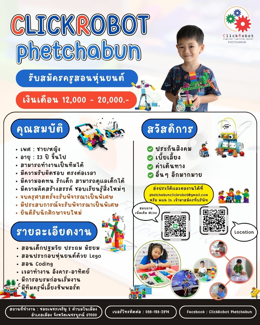 ครูสอนหุ่นยนต์กำลังสอนเด็กต่อเลโก้หุ่นยนต์ในห้องเรียน ClickRobot Phetchabun