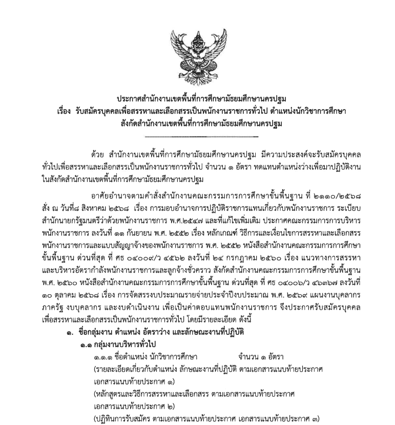 ครูสอนหุ่นยนต์กำลังสอนเด็กต่อเลโก้หุ่นยนต์ในห้องเรียน ClickRobot Phetchabun