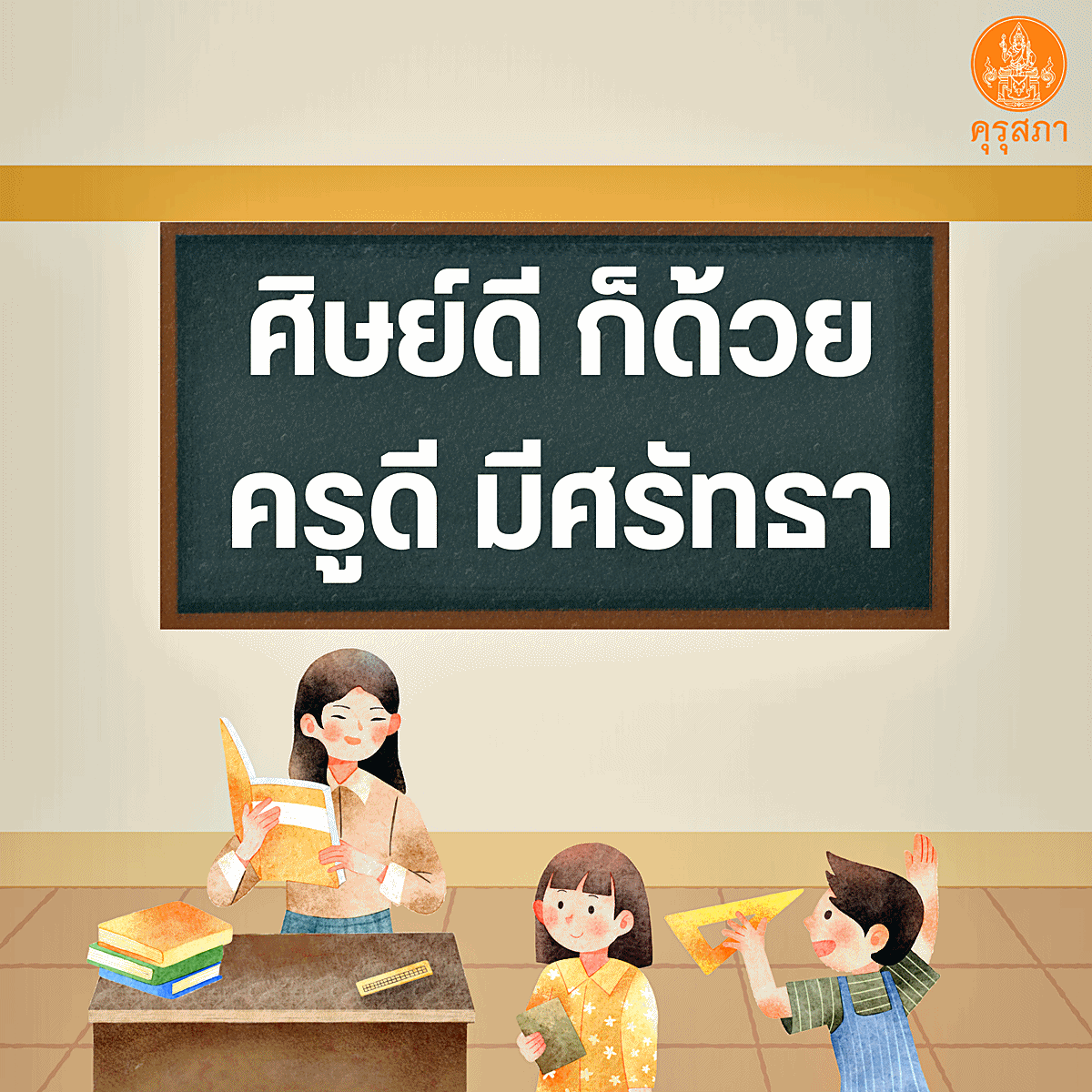 งานวันครู 2569 ภาพที่ 2