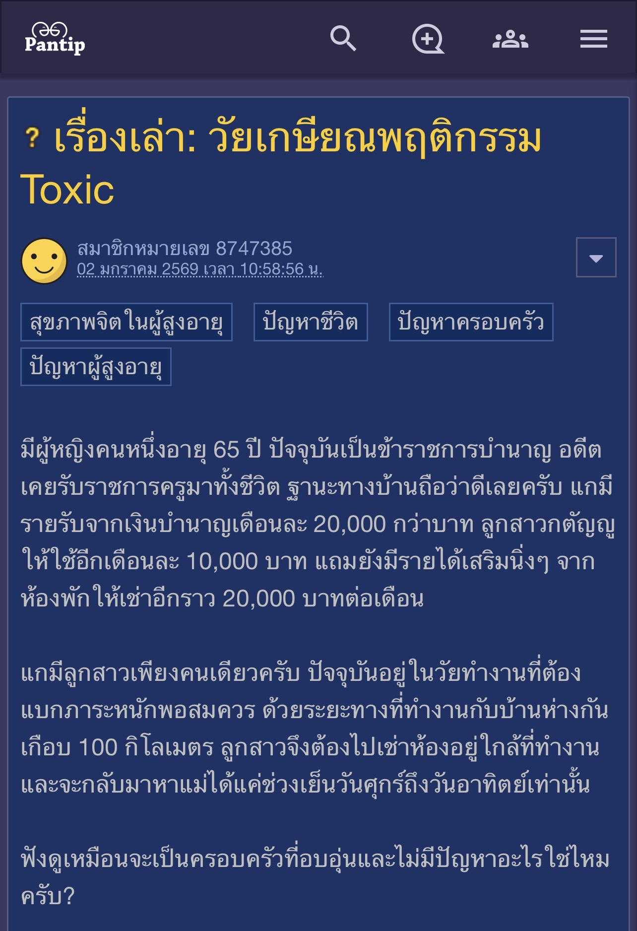 บทเรียนชีวิตและการปล่อยวางวัยเกษียณ