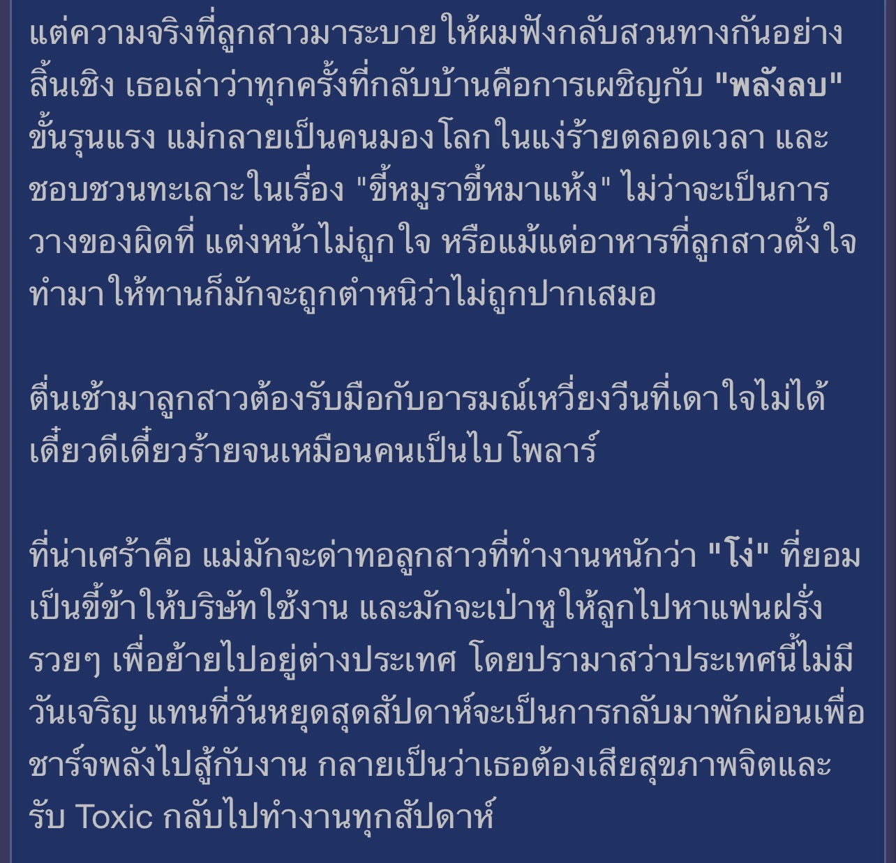 บทเรียนชีวิตและการปล่อยวางวัยเกษียณ