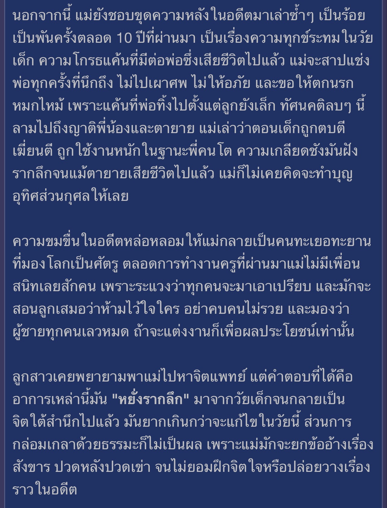 บทเรียนชีวิตและการปล่อยวางวัยเกษียณ