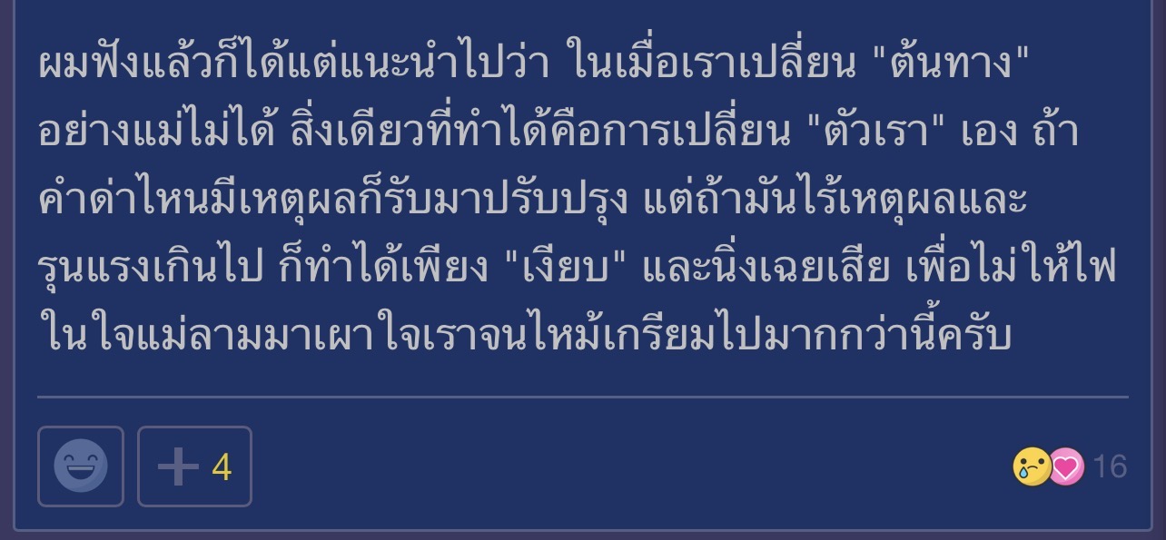 บทเรียนชีวิตและการปล่อยวางวัยเกษียณ