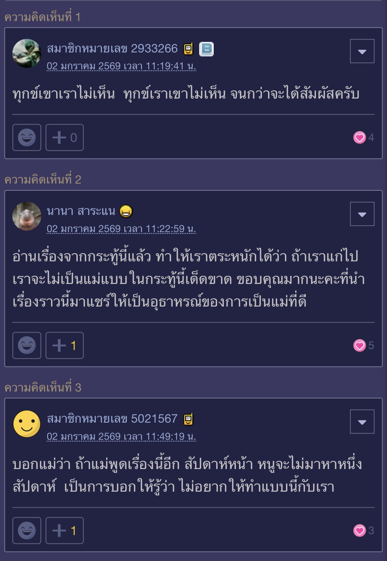 บทเรียนชีวิตและการปล่อยวางวัยเกษียณ