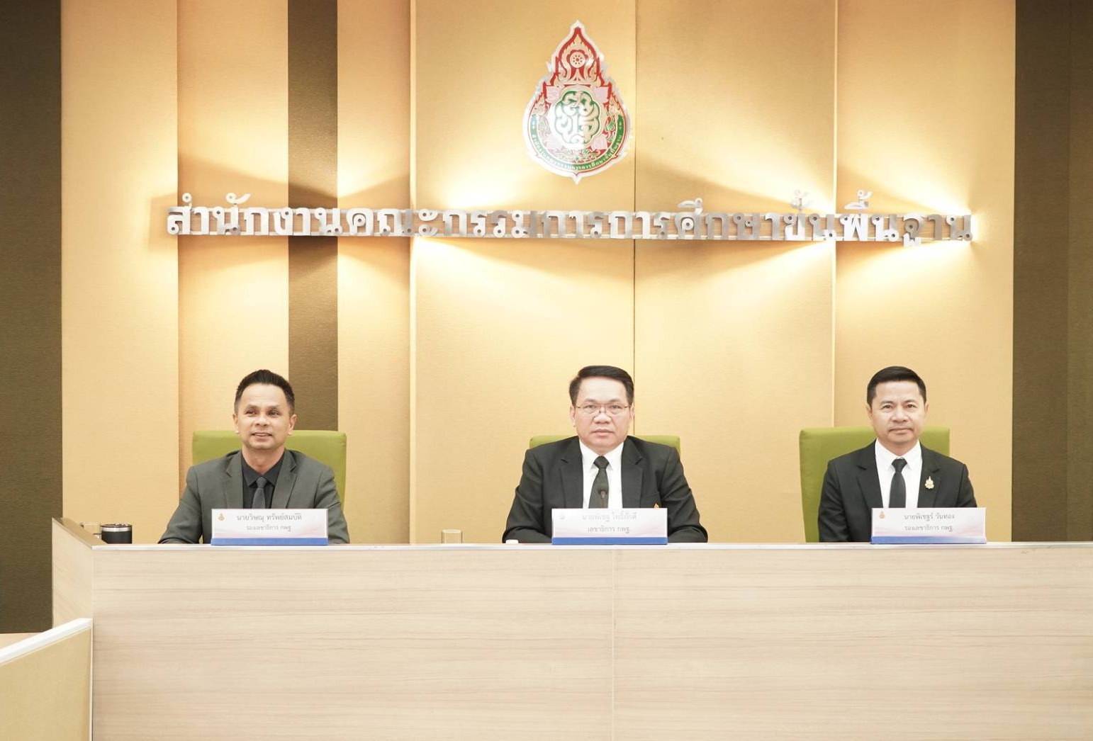 ประชุมผู้บริหาร สพฐ. แก้หนี้ครู