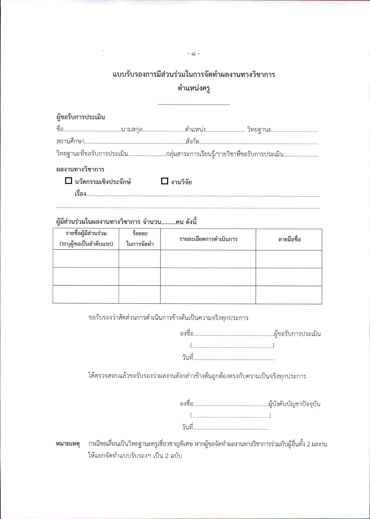 หนังสือ ว 1245 หน้าที่ 2