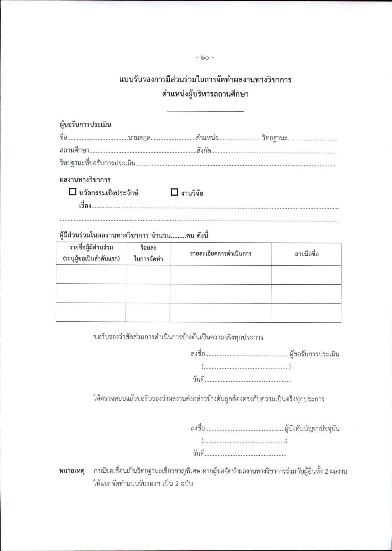 หนังสือ ว 1245 หน้าที่ 3