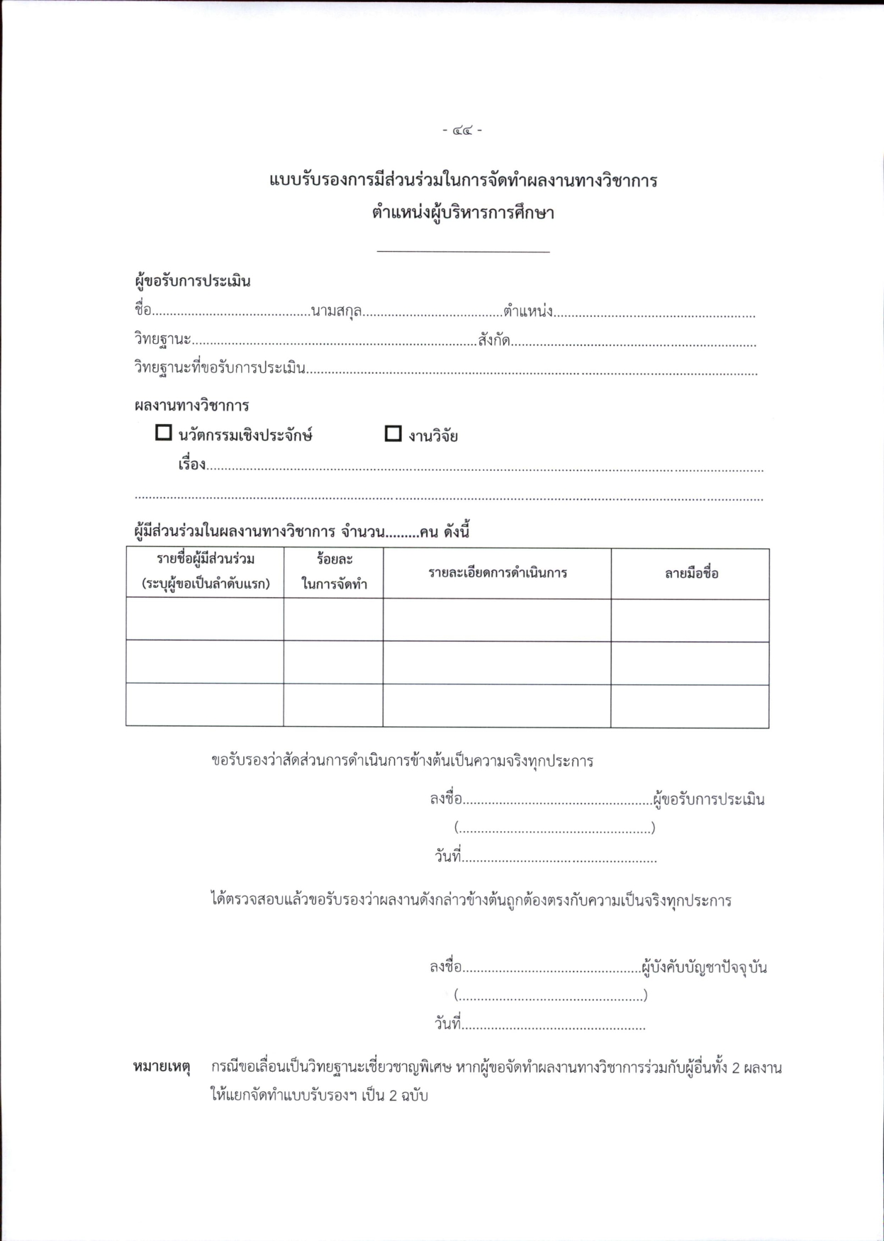 หนังสือ ว 1245 หน้าที่ 5