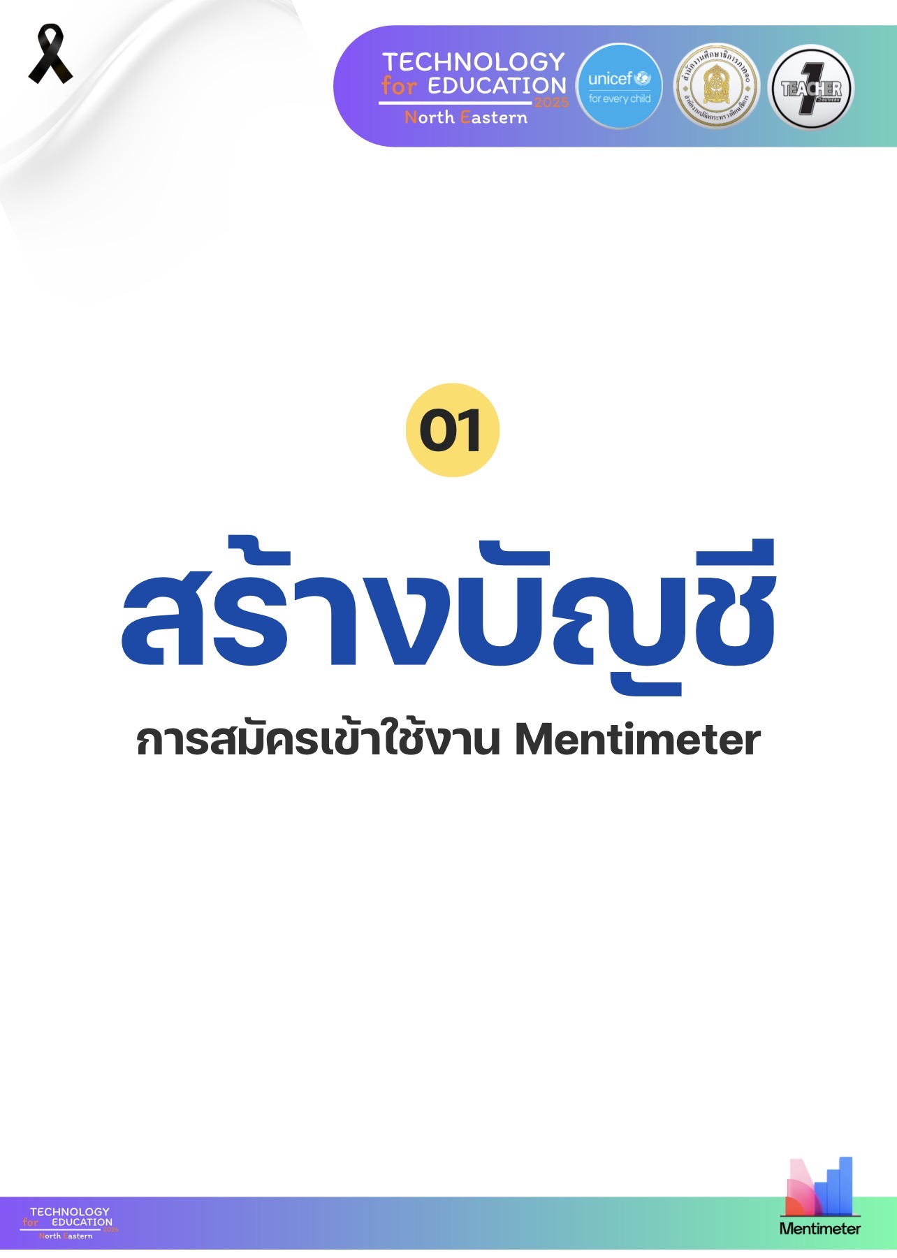 ตัวอย่างการใช้งาน Mentimeter