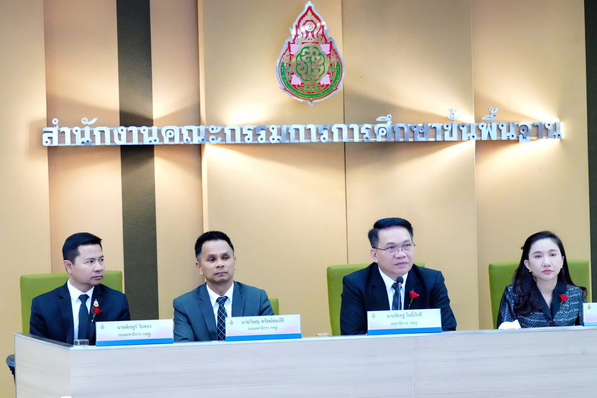 ประชุมผู้บริหาร สพฐ. ครั้งที่ 5/2569