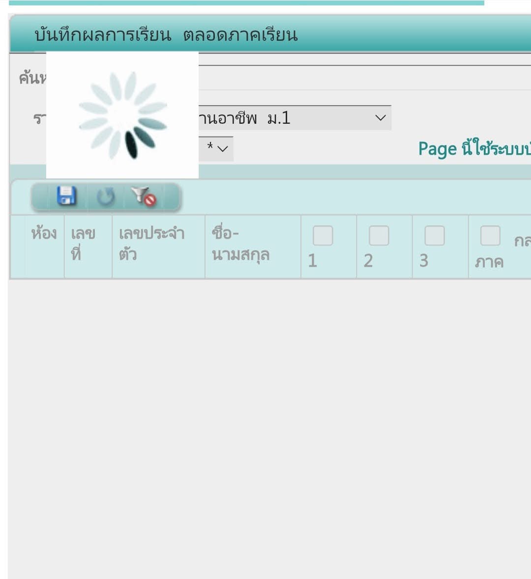 เข้าสู่ระบบ SGS สำหรับครู กรอกคะแนน
