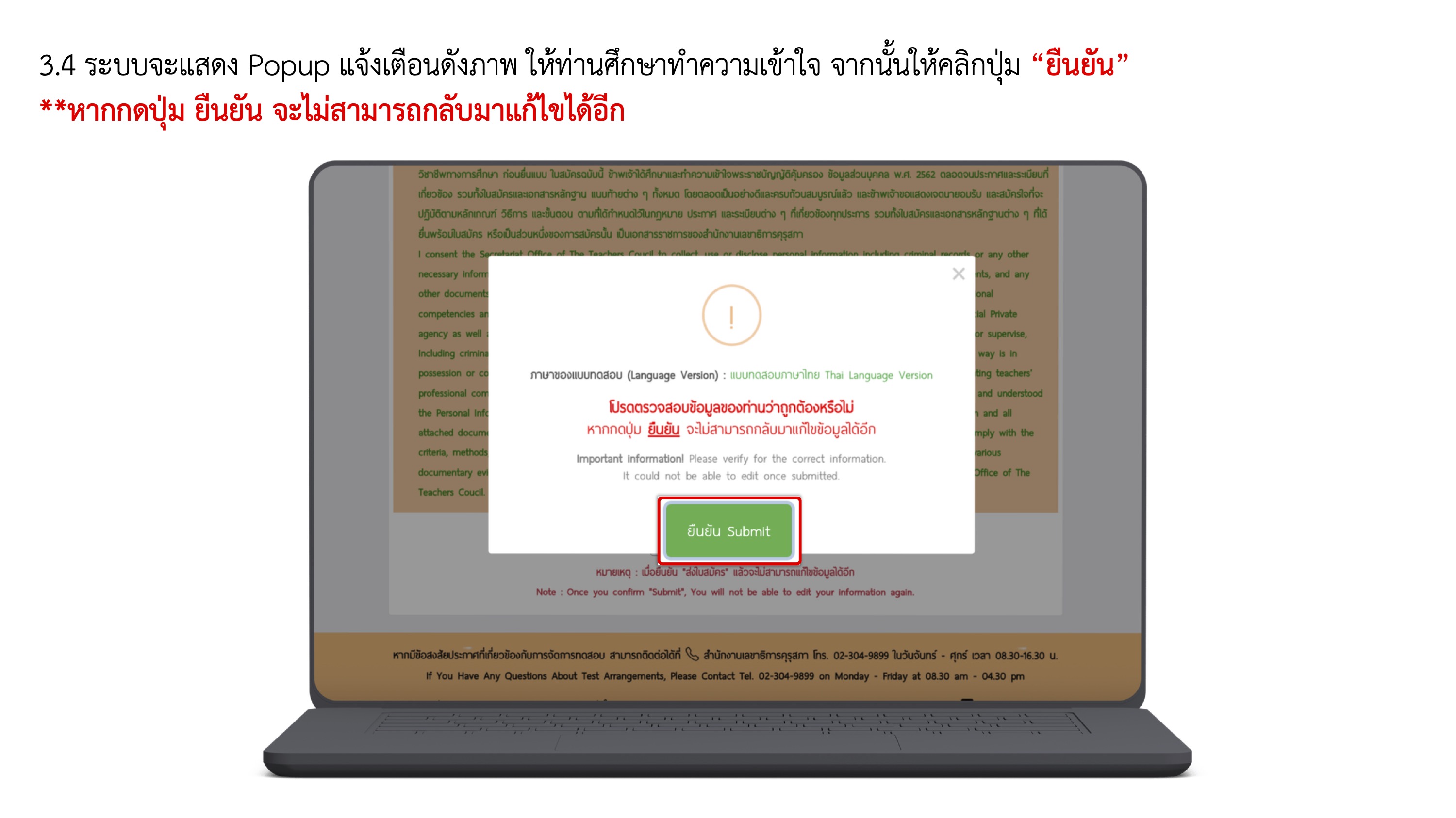 คู่มือการสมัครสอบใบประกอบวิชาชีพครู 2569 หน้า 9