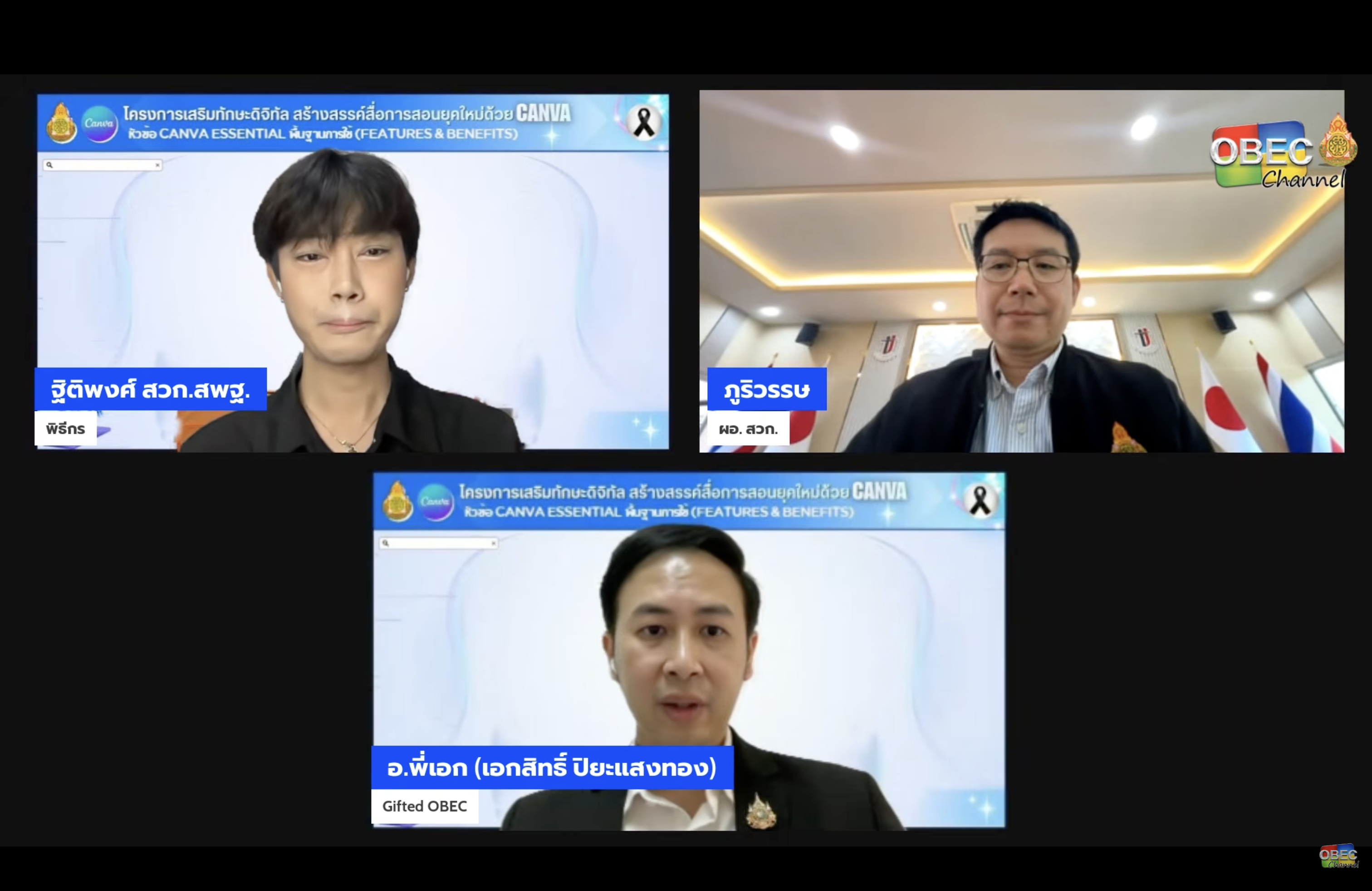 บรรยากาศการบรรยายสด Canva Essential