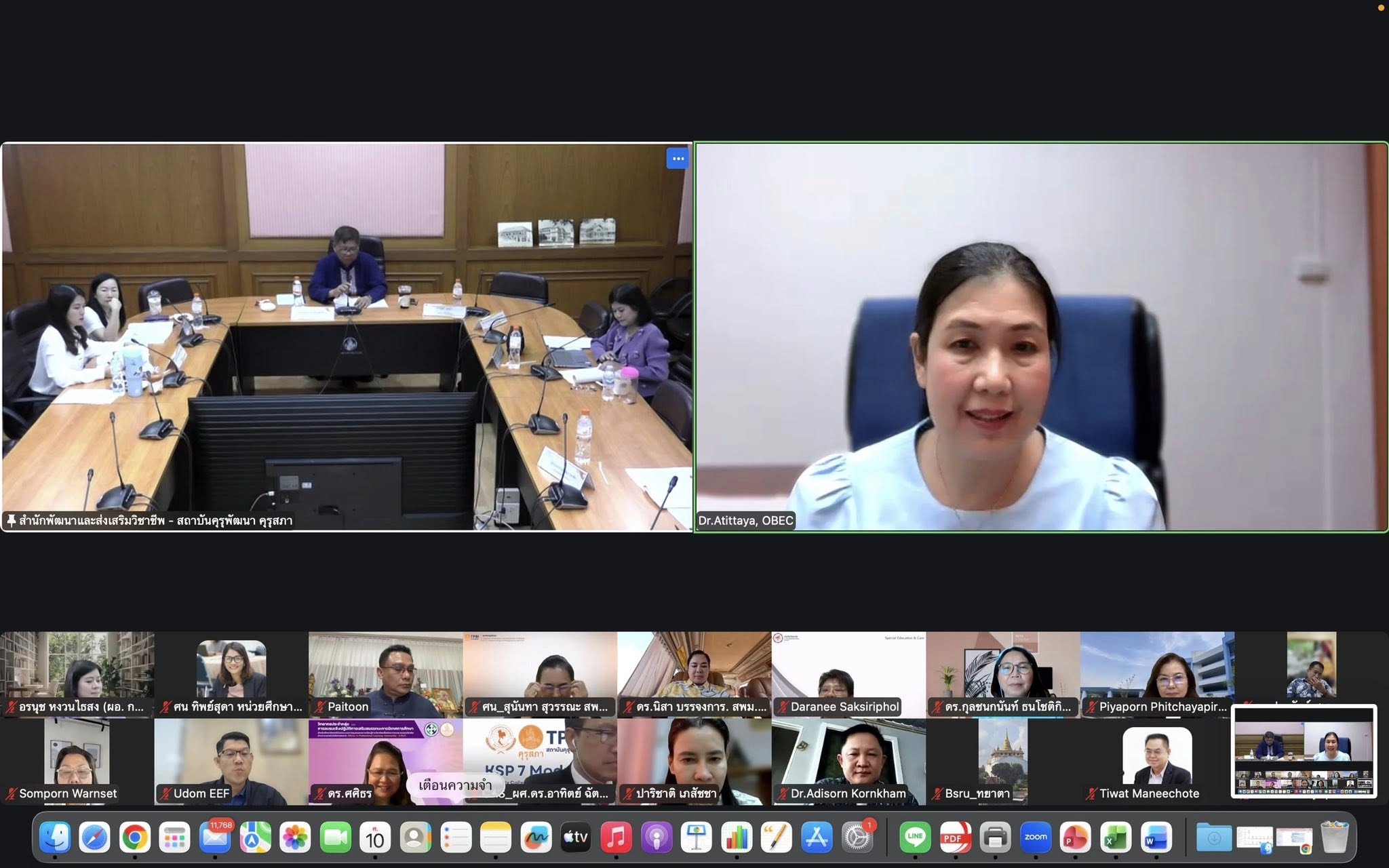 สพฐ. และ คุรุสภา ขับเคลื่อนจรรยาบรรณวิชาชีพครู 2569