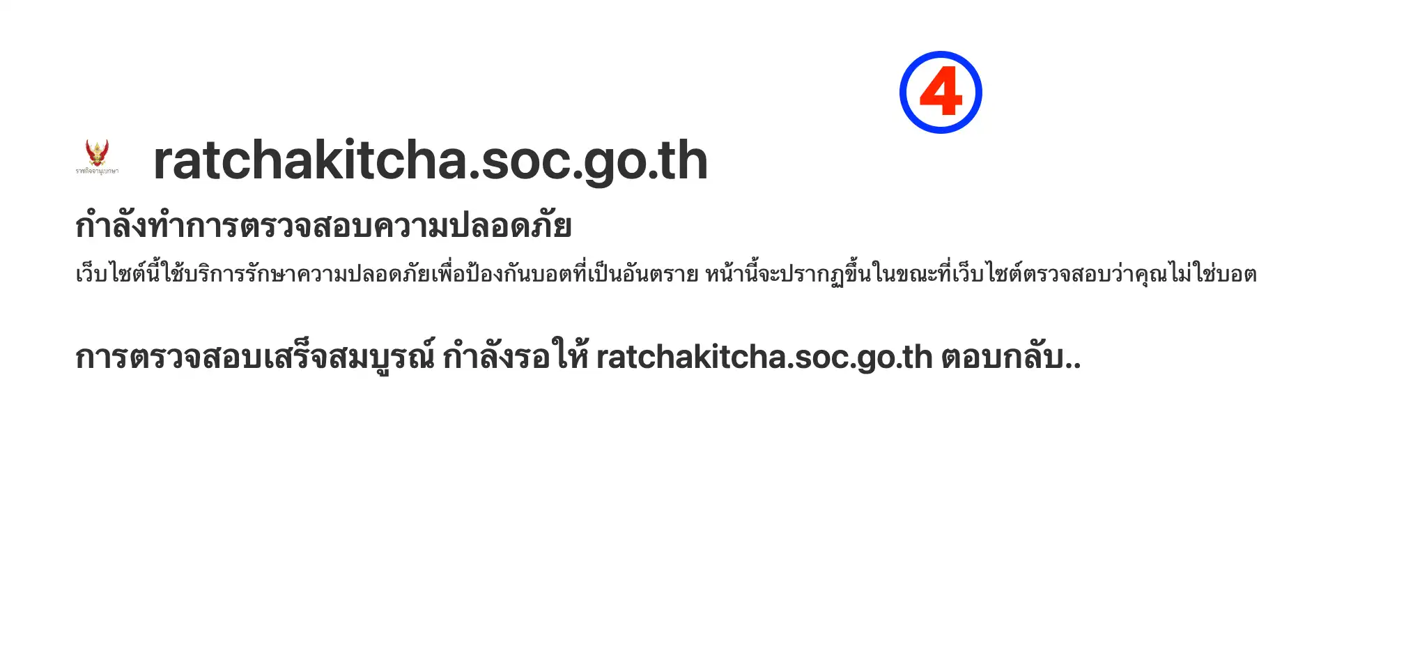 ตรวจสอบจากไฟล์ PDF ด้วยตนเอง ภาพที่ 2