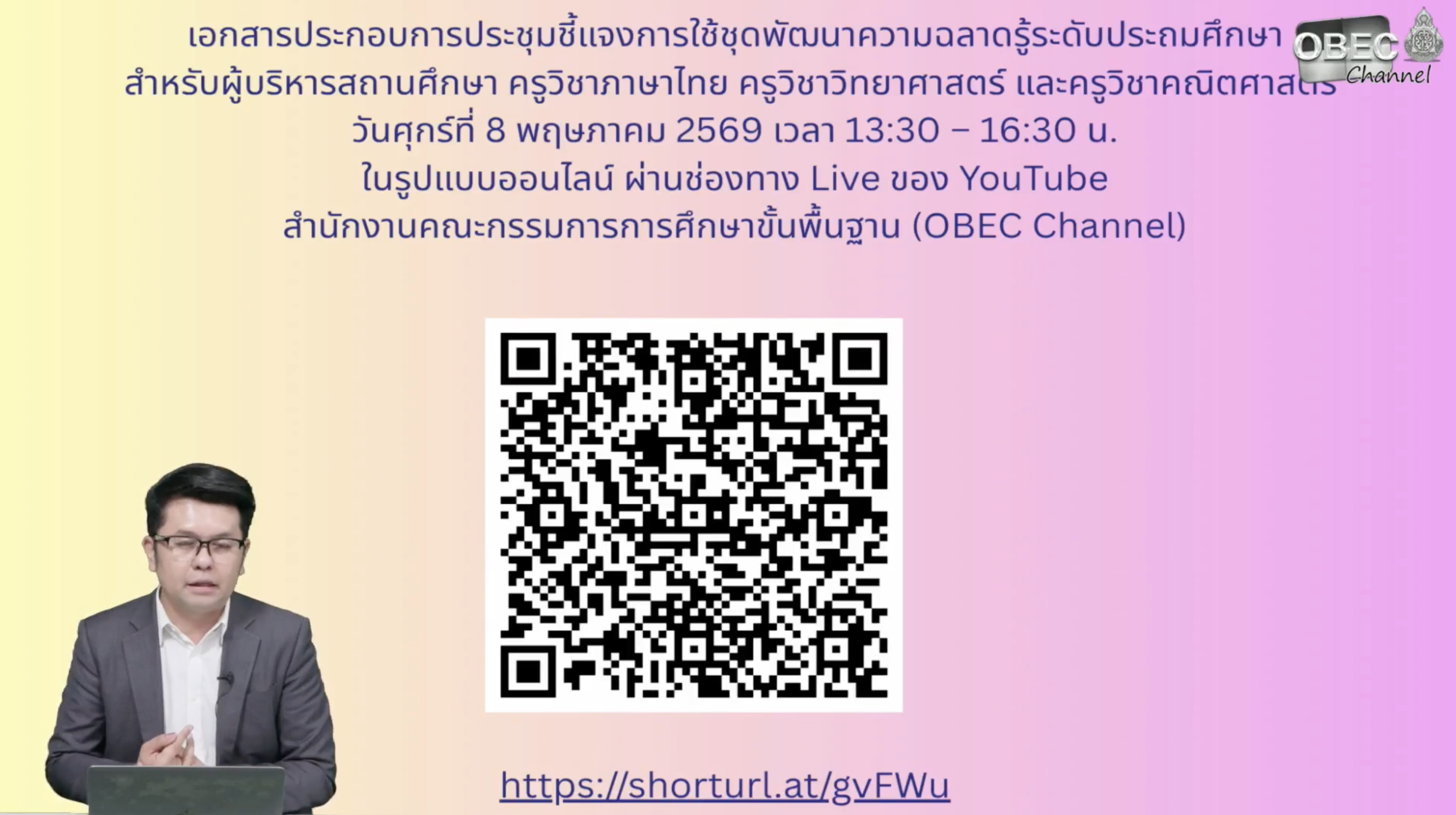 QR Code ดาวน์โหลดเอกสารชุดพัฒนาความฉลาดรู้ PISA 2029