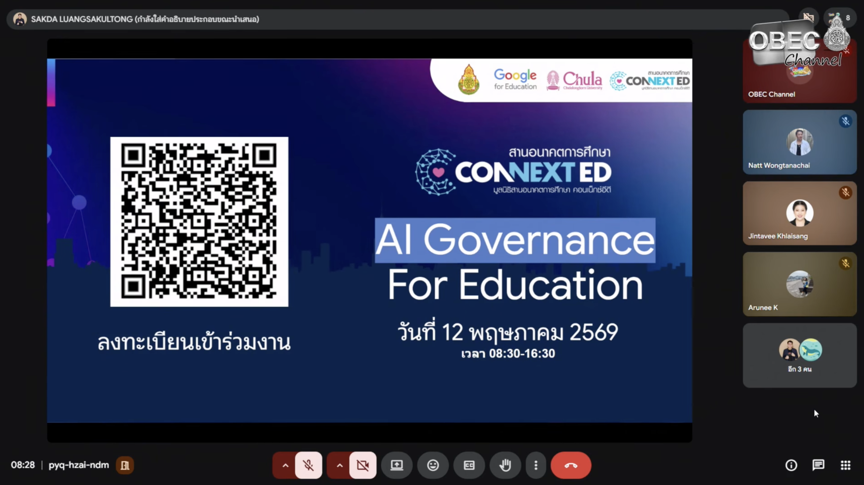 หน้าจอถ่ายทอดสดอบรม AI สพฐ OBEC Channel