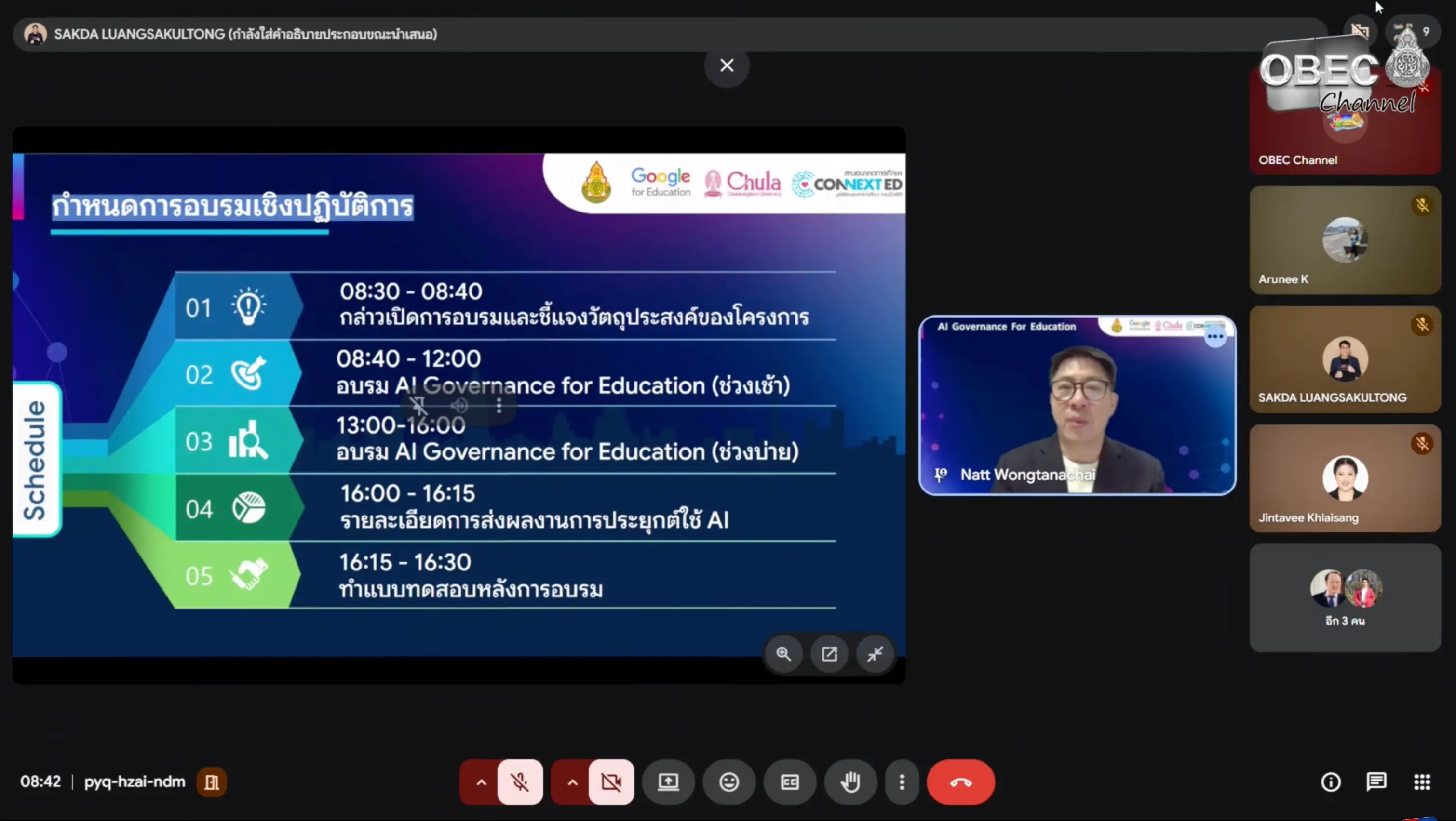 ภาพบรรยากาศการอบรม AI สพฐ ภาพที่ 2