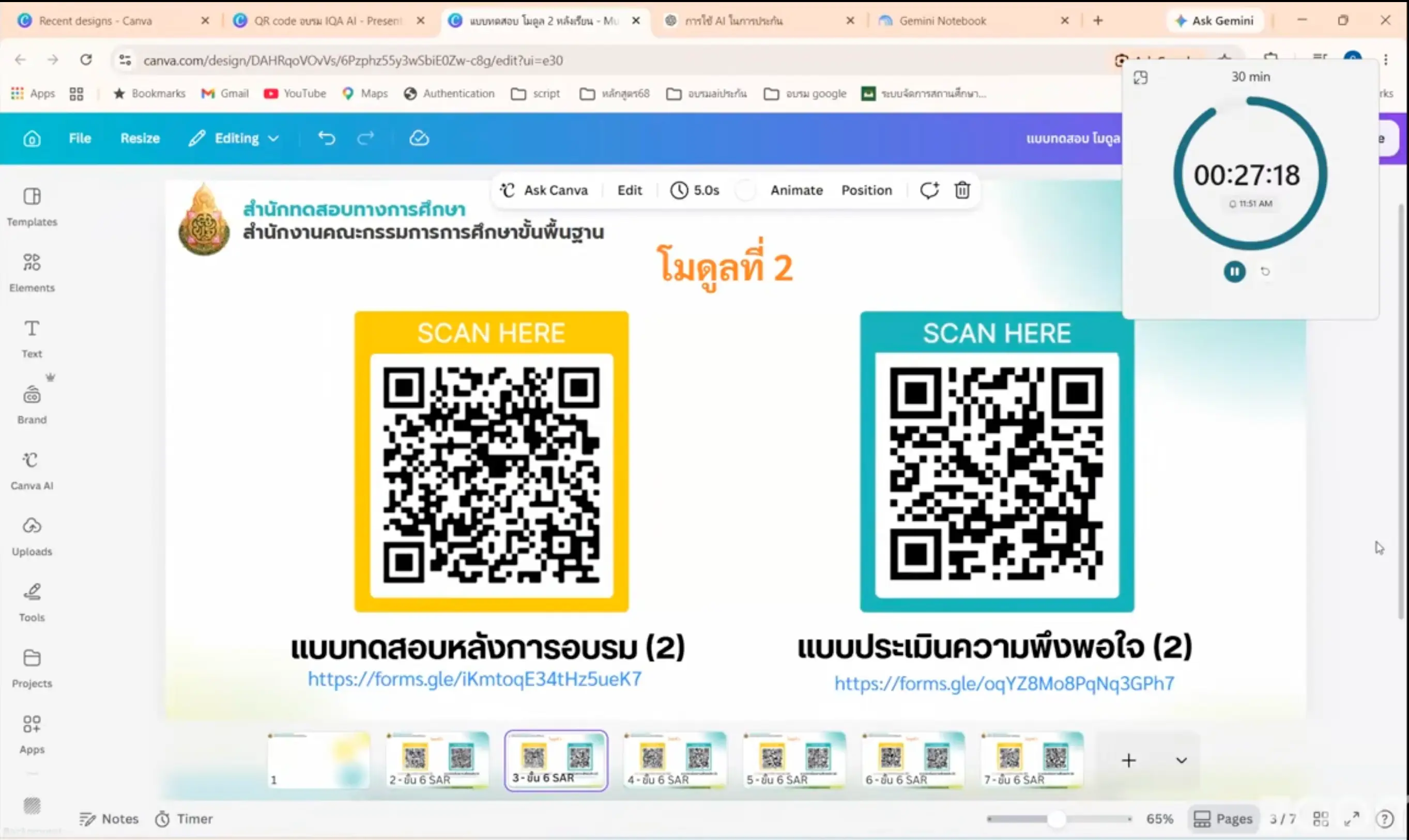 เอกสารประกอบการอบรม โมดูล 2