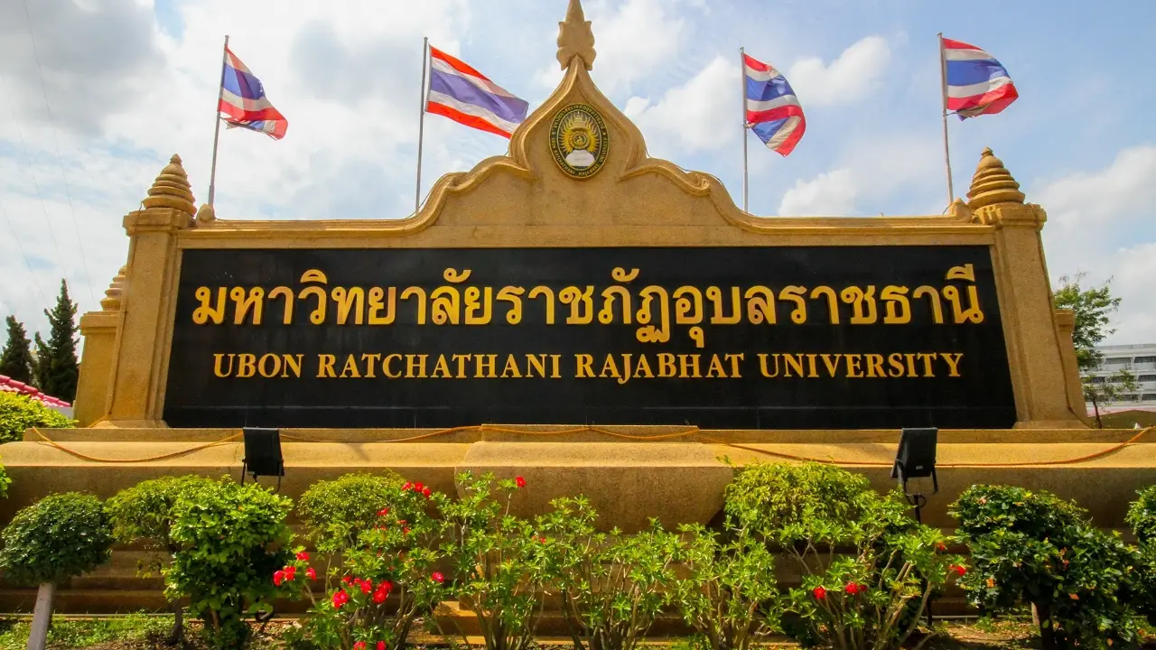 คณะครุศาสตร์ มหาวิทยาลัยราชภัฏอุบลราชธานี